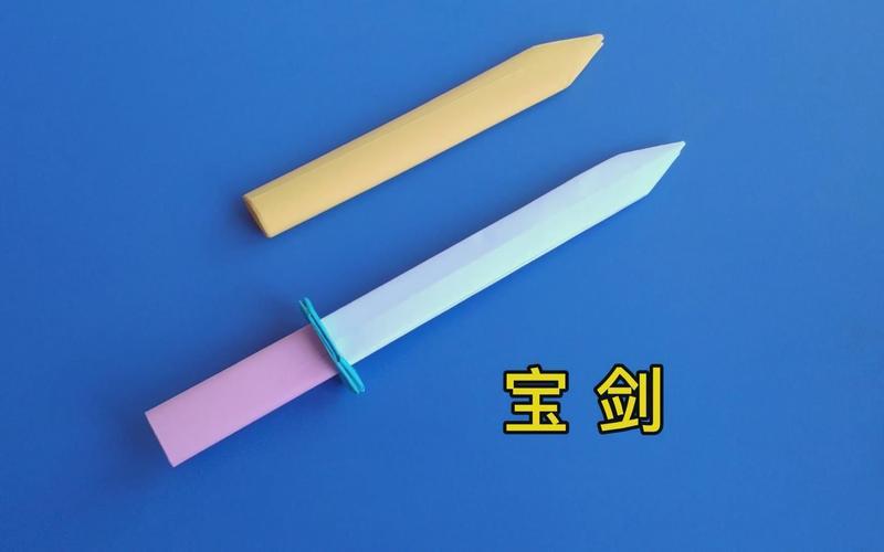 带剑套的剑怎么折