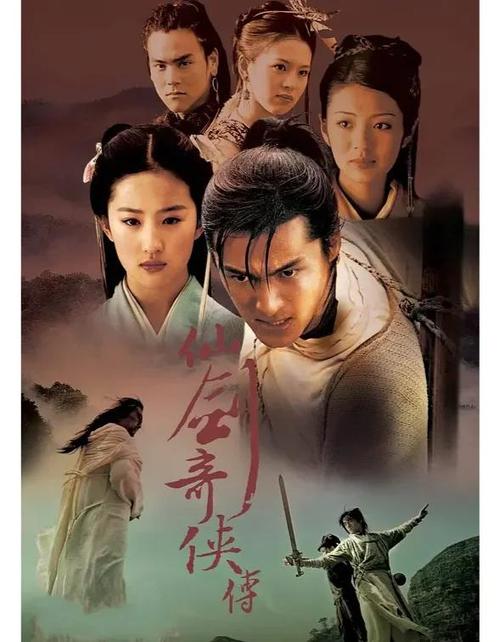 2003仙剑版传奇截图