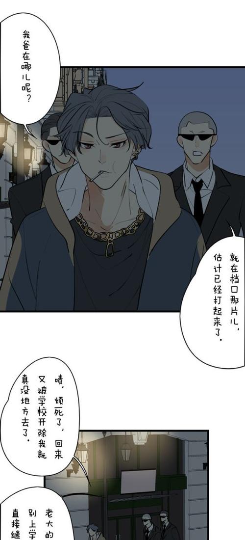 mo虫的漫画