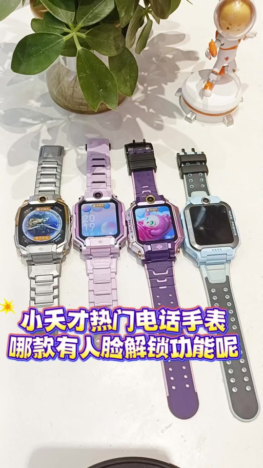 小天才z9飞行模式怎么开