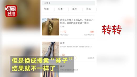 二手袜子哪里买