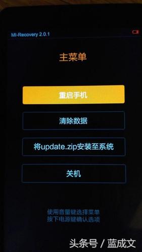 红米怎么进入recovery模式图标