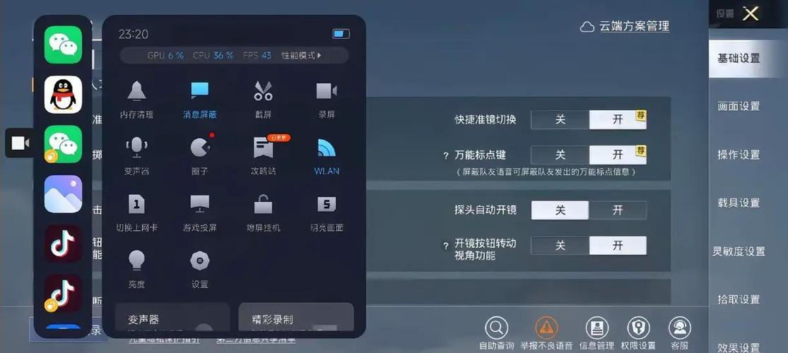 小米平板录制屏幕没有声音
