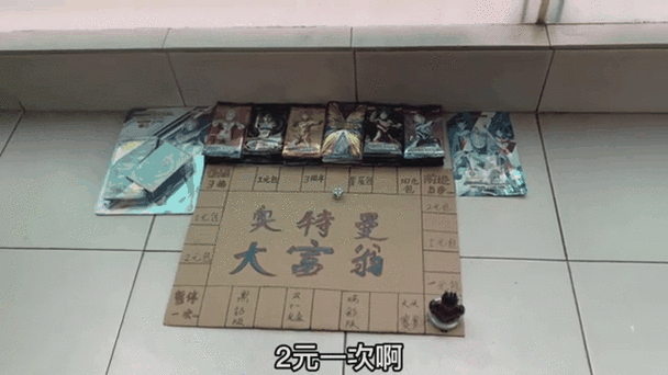 奥特曼卡片大富翁