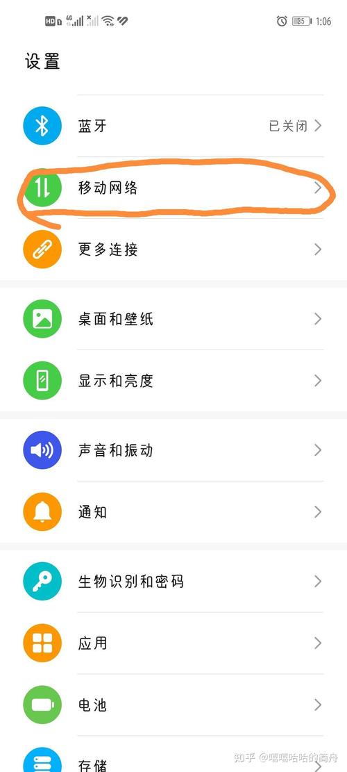 手机里两张卡怎么切换流量