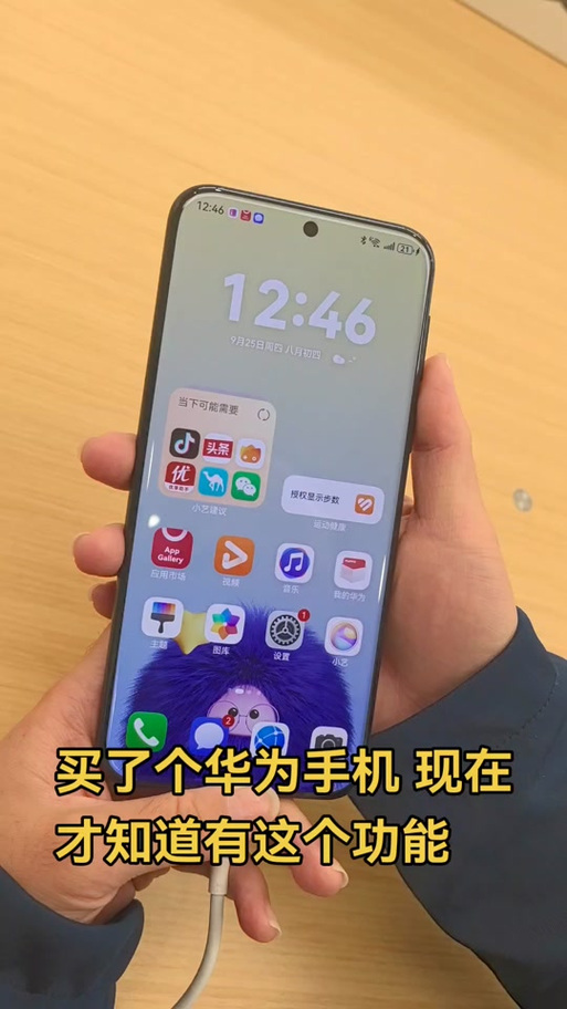 华为pura90pro微信来电铃声怎么设置