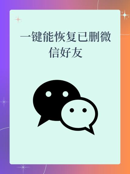 怎么恢复已删除的微信群