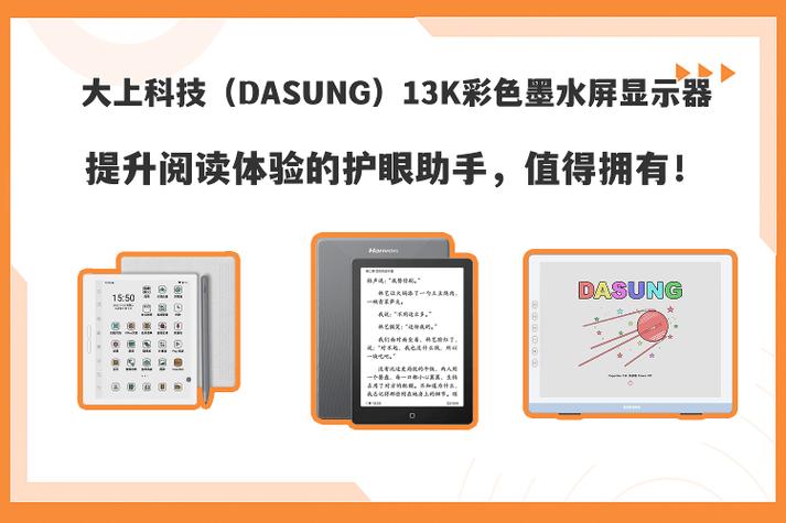 墨水屏护眼吗?