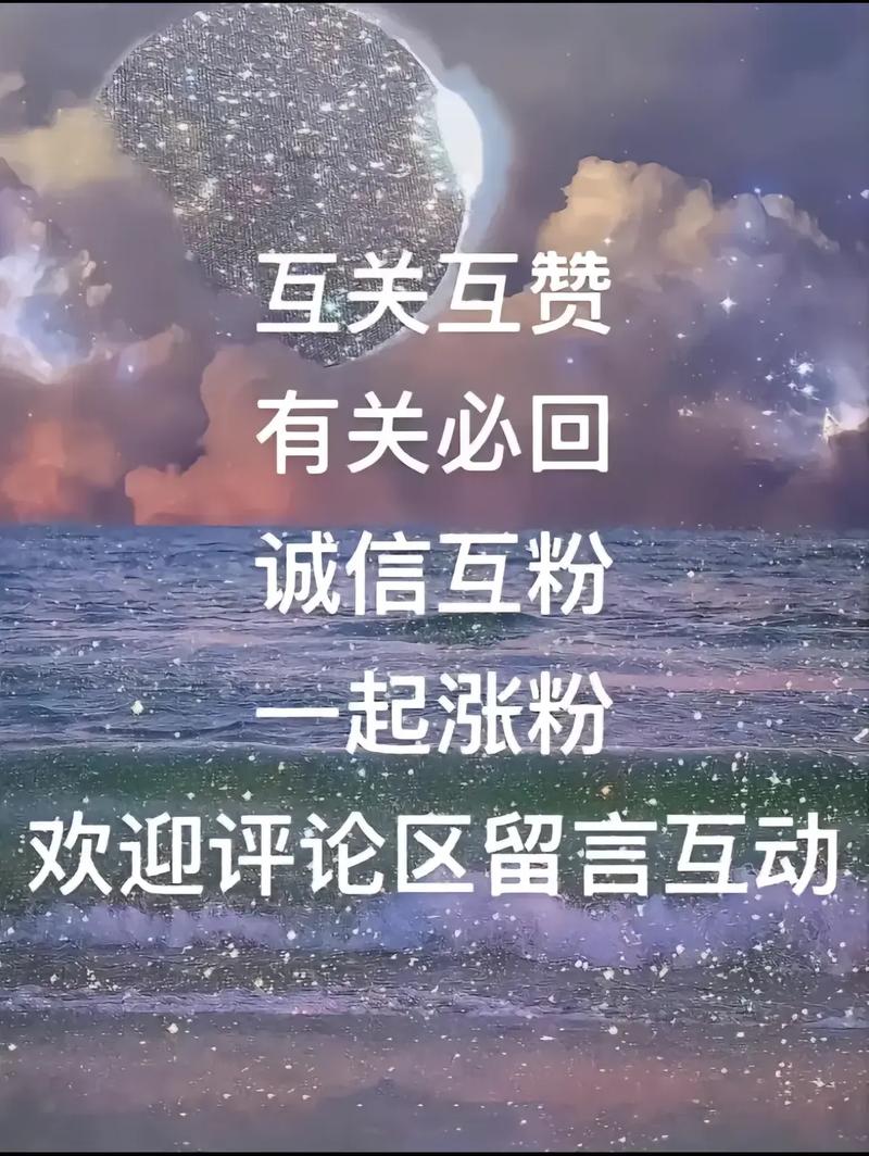 互关排第一是暗示什么