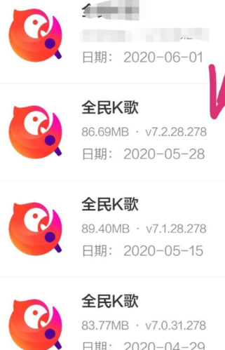 我要找回我原来的全民k歌