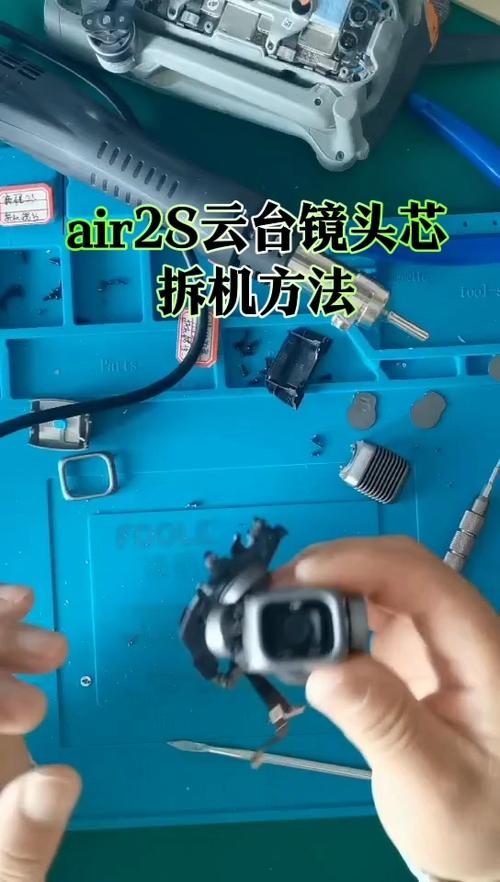 大疆air拆