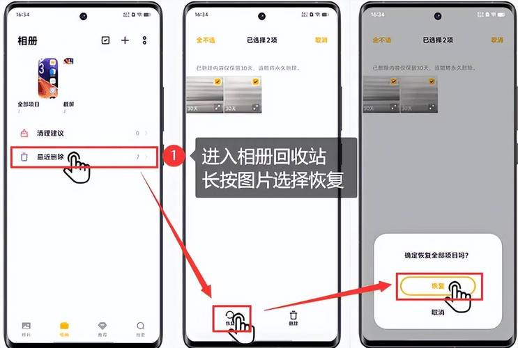 vivo手机怎样找到删除的照片