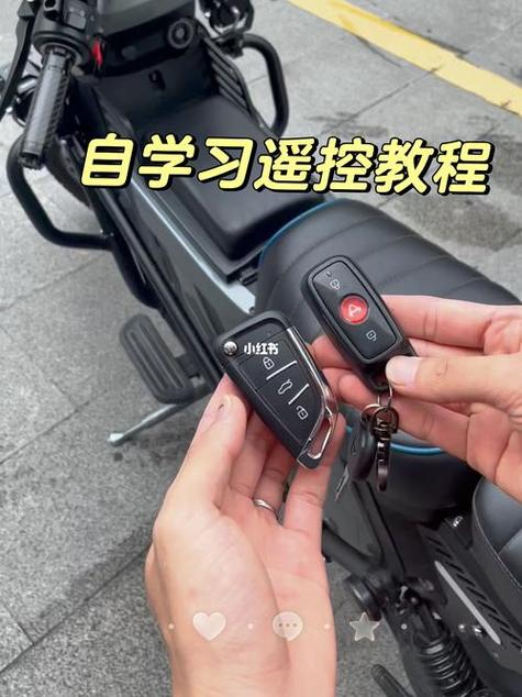 电动车钥匙怎么充电