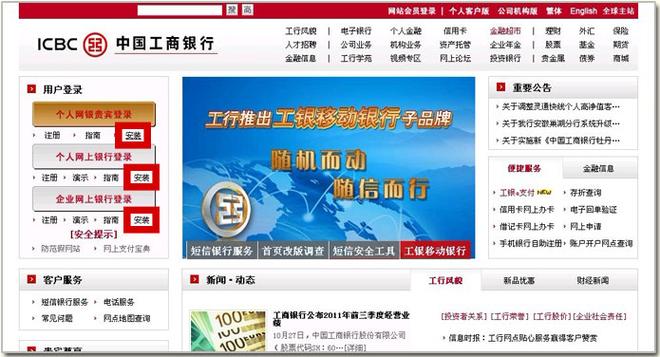 公司网银证书更新需要带什么