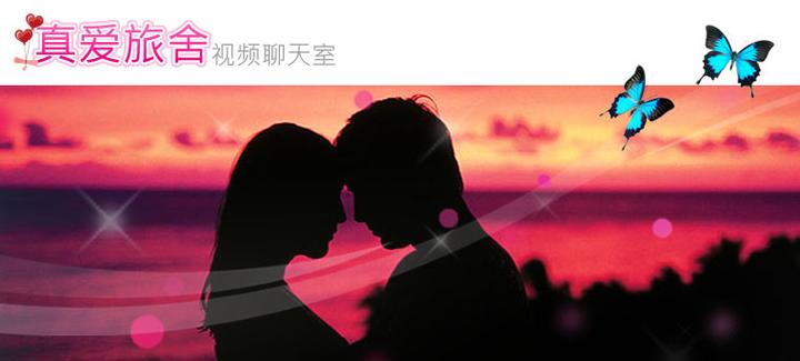 真爱旅舍com