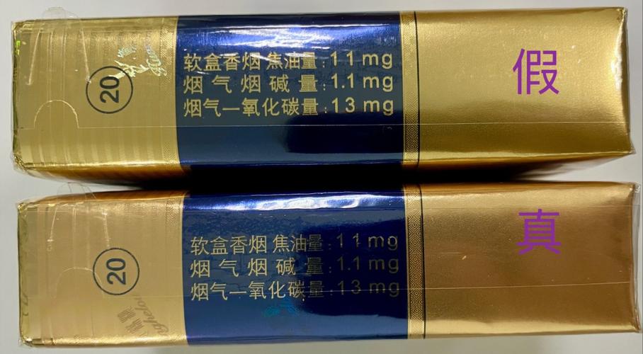 软蓝真假最简单方法缩略图