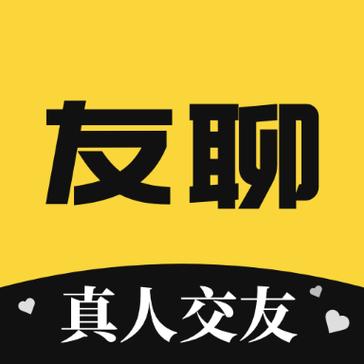 友聊app怎么样