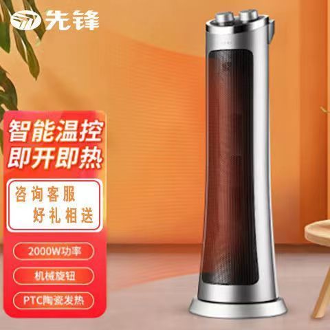 先锋取暖器使用说明书