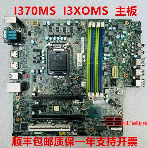 i3x0ms主板支持cpu