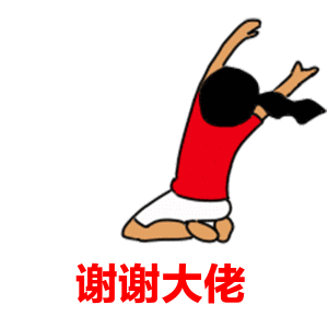 欢迎大佬表情包