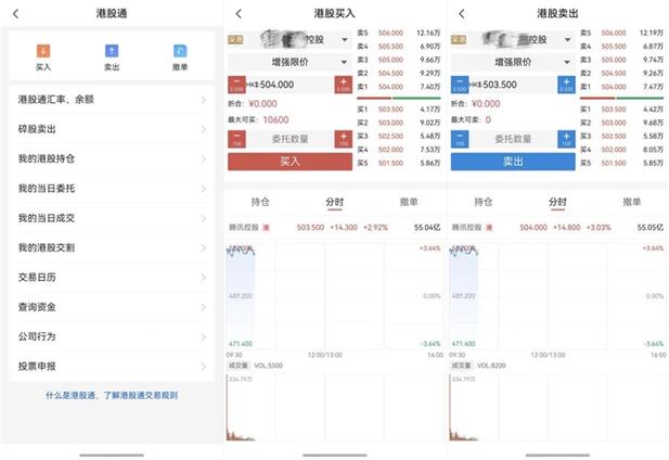 中金财富手机版
