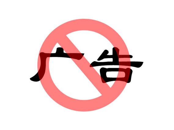 去广告插件屏蔽,请等待10秒