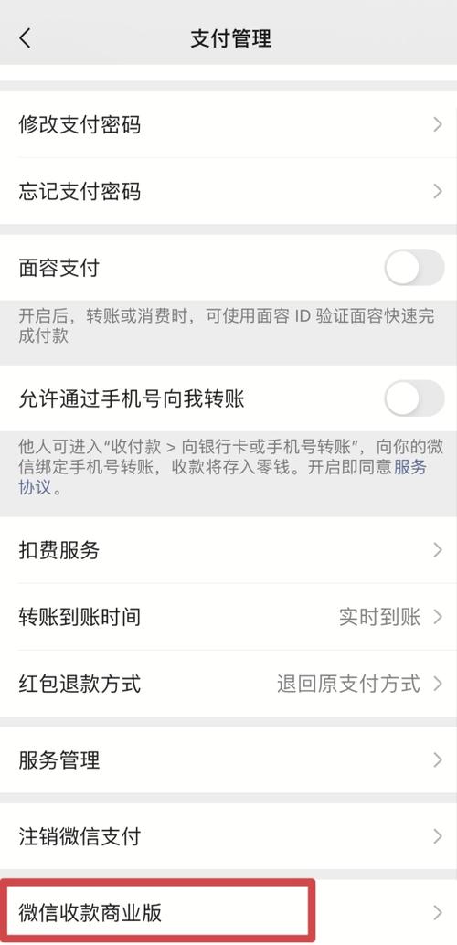 信用卡转到微信零钱