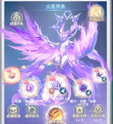 新手武魂选择攻略截图