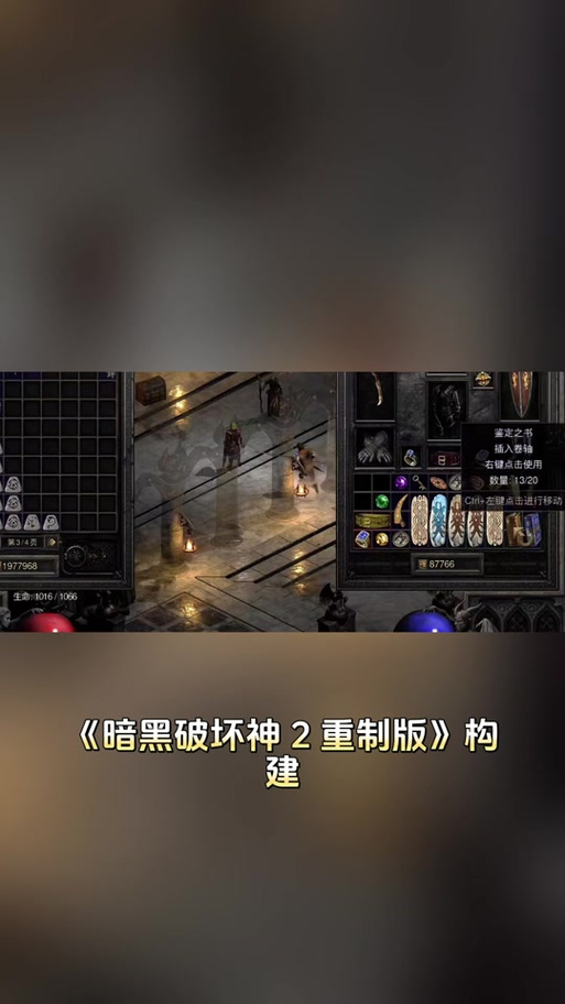 暗黑2红叶mod怎么设置