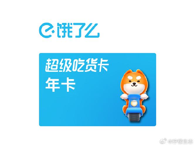 饿了么月卡有必要吗