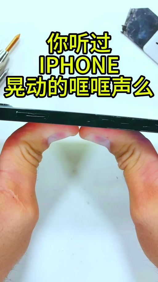 摇晃手机里面有东西响声正常吗