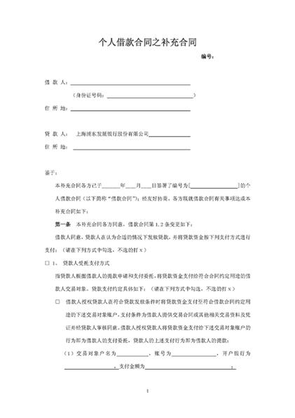 融资协议书范本(最新版)
