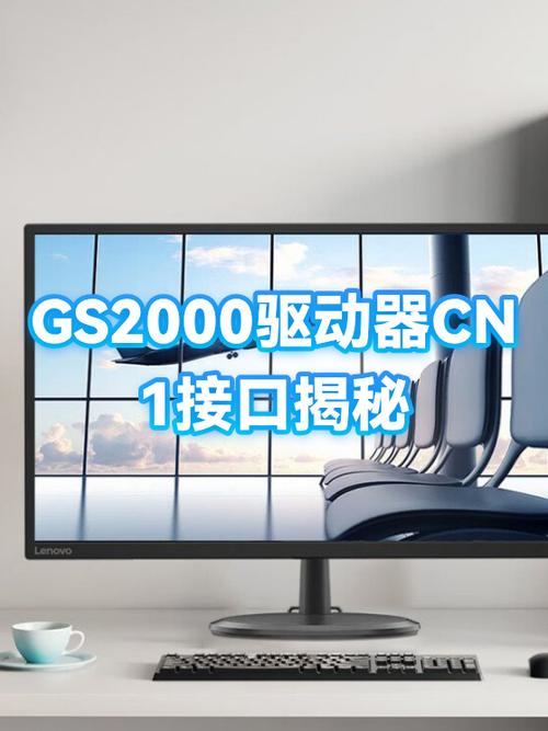 gs2000参数一览表驱动器