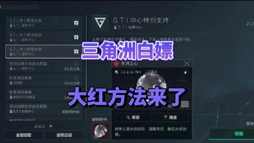 三角洲怎么送好友大红