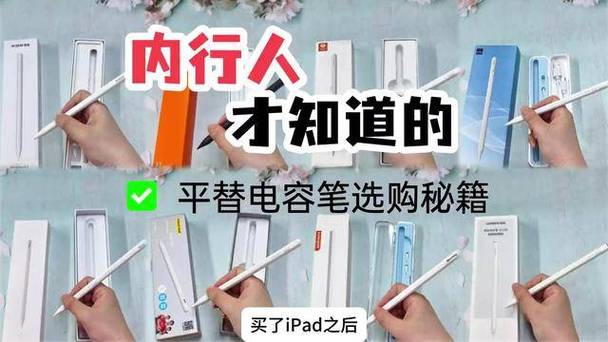 ipad能用别的触控笔吗缩略图