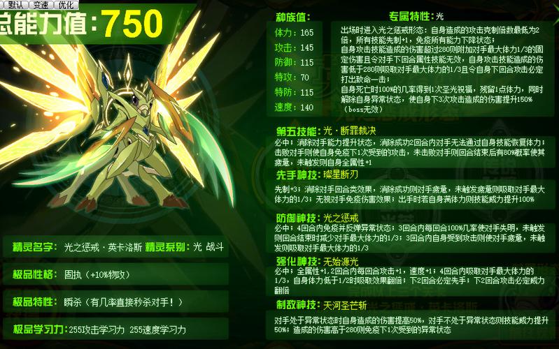 赛尔号光之惩戒英卡洛斯怎么获得