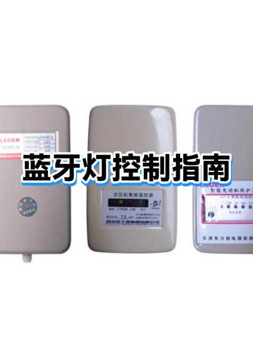带蓝牙的灯怎么安装