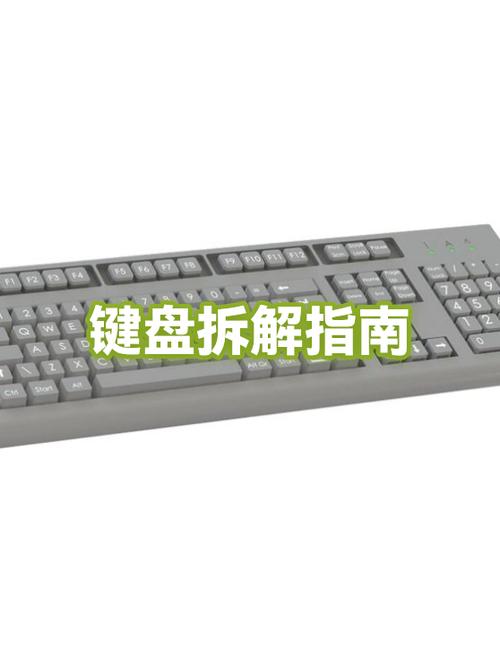 键盘键怎么拆下来
