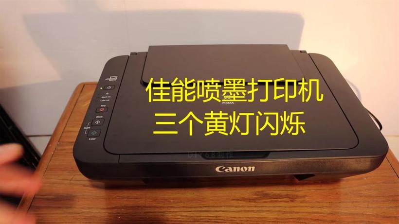 佳能mg3080墨水灯闪烁的解决方法