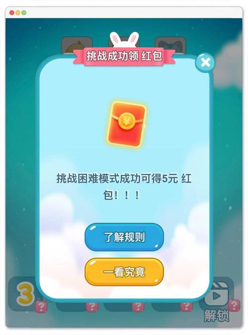 一天50赢红包的游戏