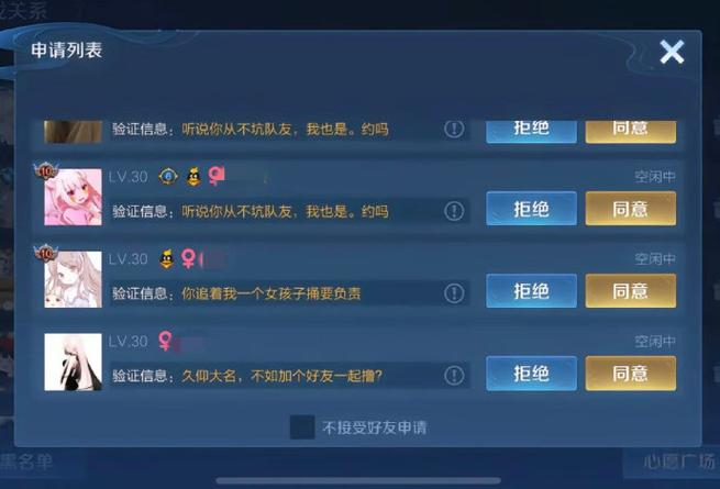 王者荣耀推荐好友