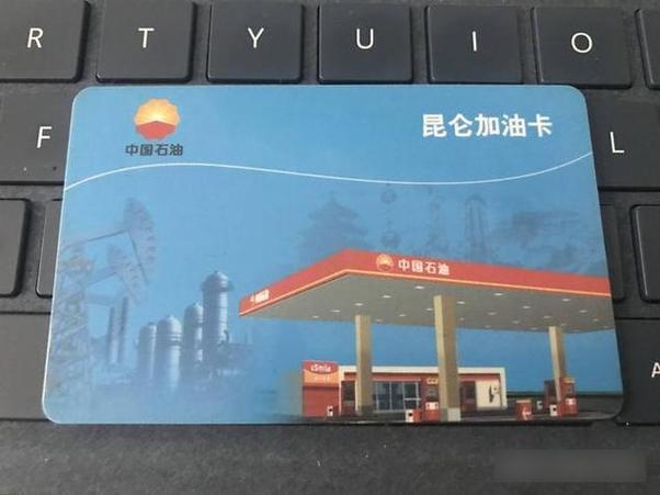 中石油加油卡怎么办理