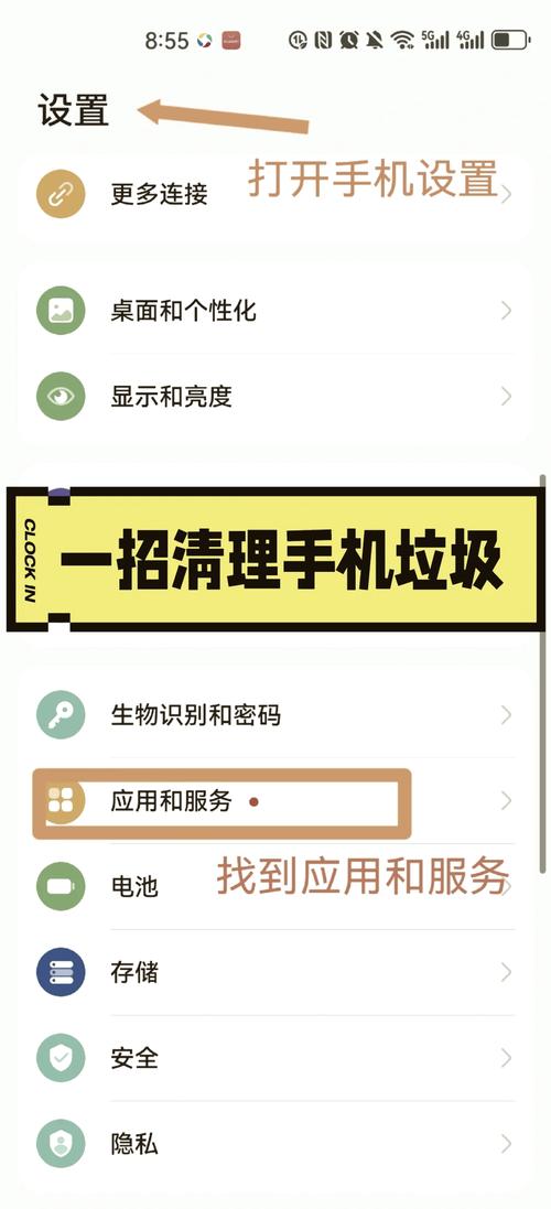手机自带的清理软件在哪里怎么找