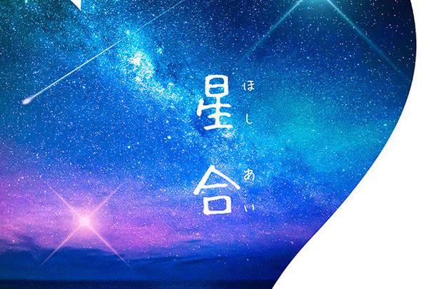 星合看点是什么平台