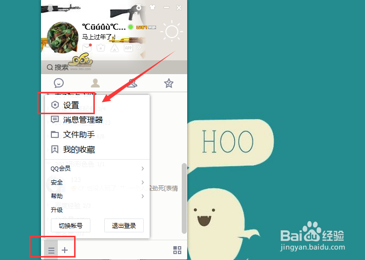 qq网页临时对话