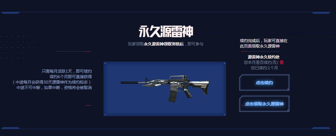 源雷神能不能装皮肤