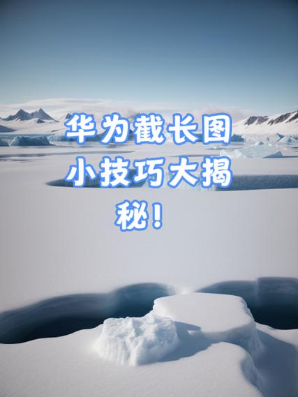 华为精彩时刻是什么功能
