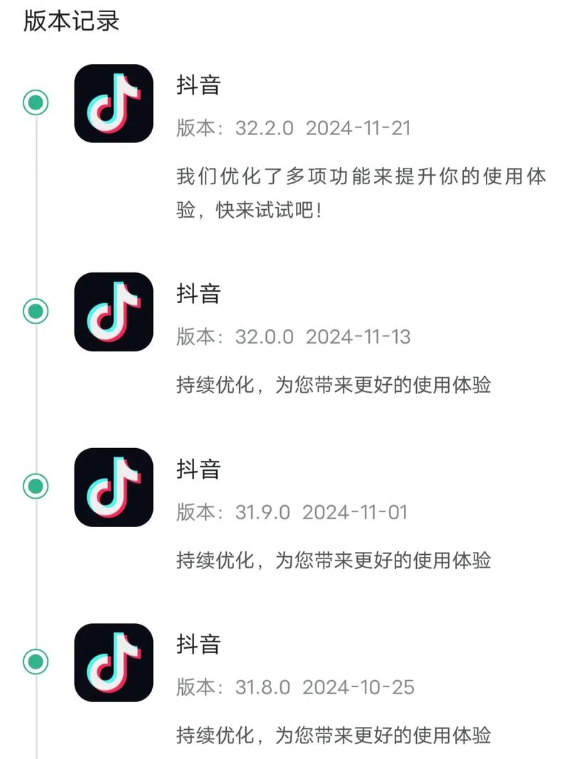 苹果抖音旧版本安装包缩略图