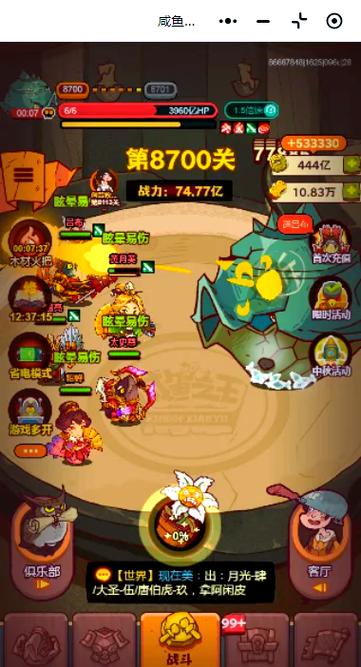 咸鱼之王吕布升级碎片缩略图