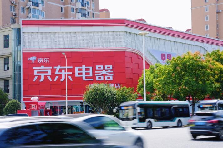 上海京东电器实体店地址